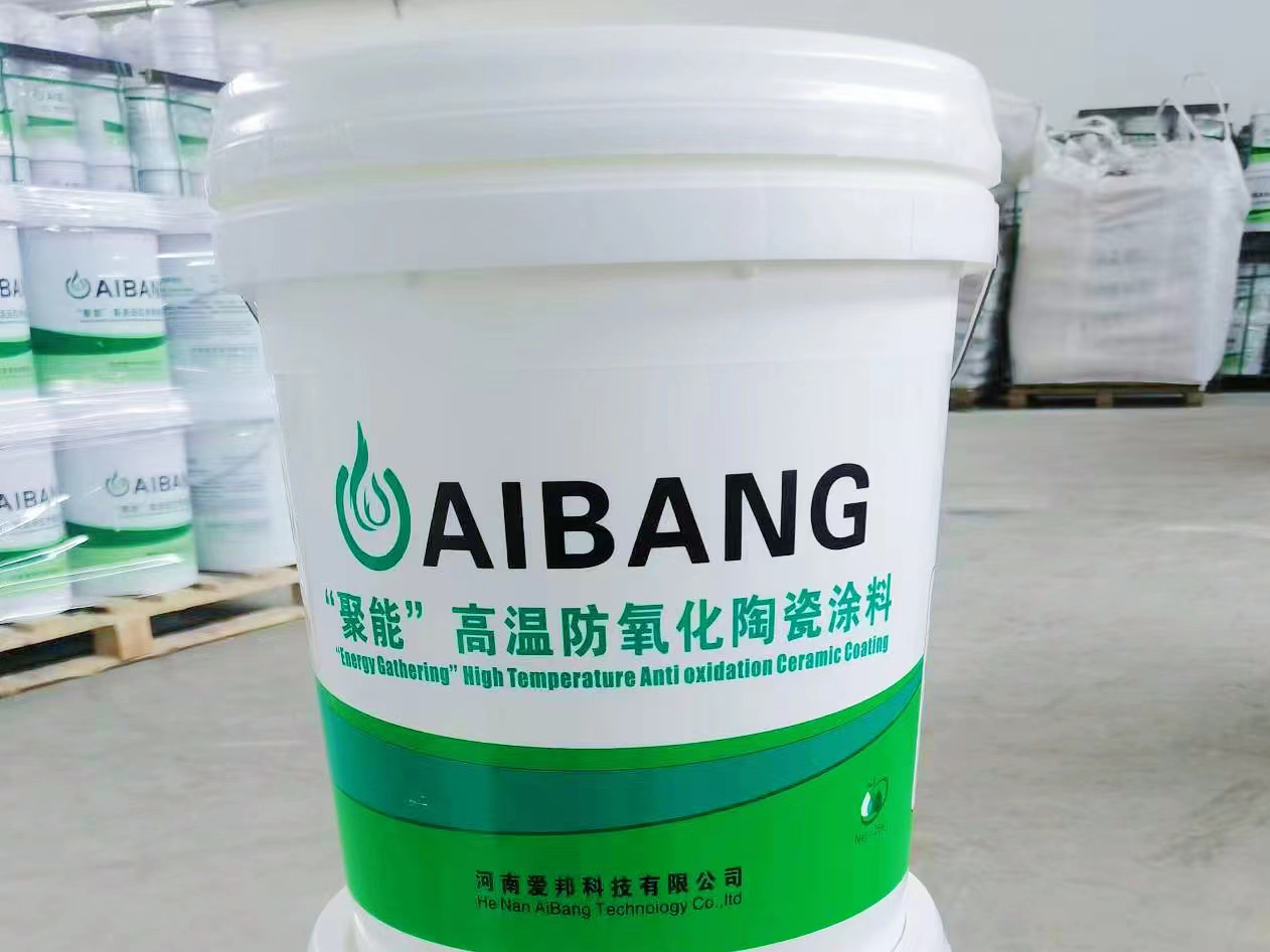 高温抗氧化涂料图片-1.jpg